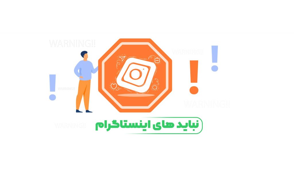 نابودی