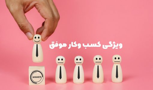 تصویر چند آدک بازنده و یک برنده