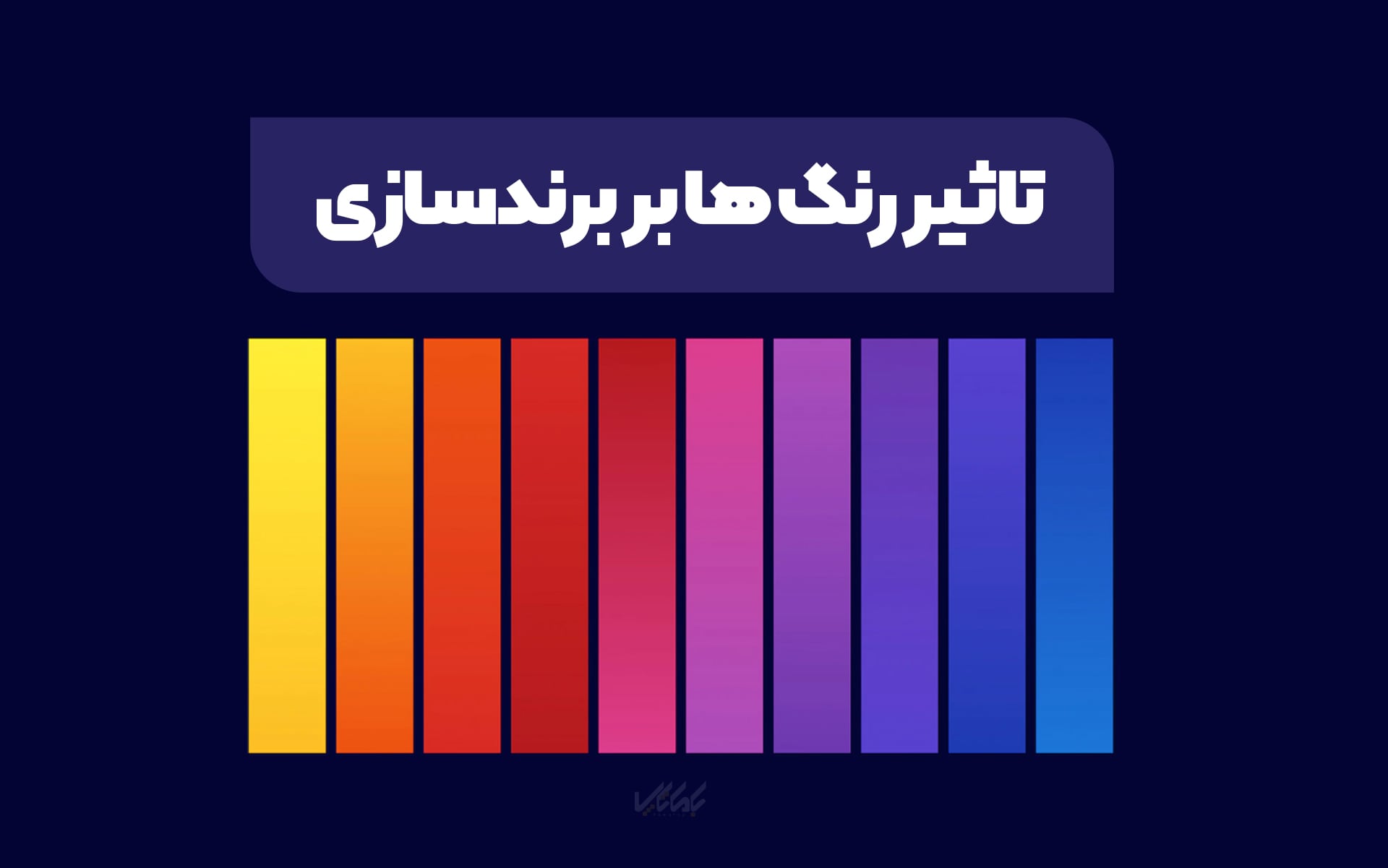 رنگ ها